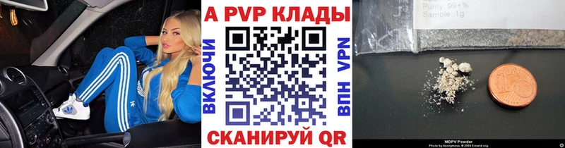 A PVP СК  Купить где  Верещагино 